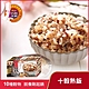 名廚美饌十穀熟飯2盒組(12入/盒) product thumbnail 1