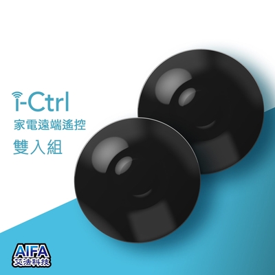 AIFA i-Ctrl艾控 WiFi智能家電遠端遙控器-雙入組