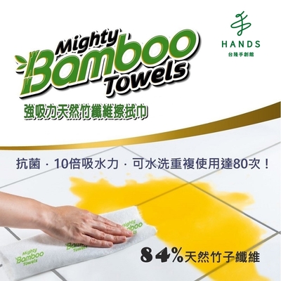台隆手創館 Mighty Bamboo Towels 強吸力天然竹纖維擦拭巾(20張/捲)