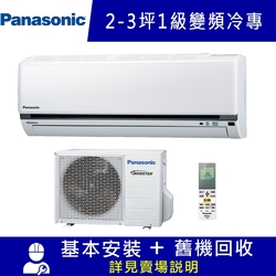 Panasonic國際牌 2-3坪 1級變頻冷專冷氣 CS-K22FA2/CU-K22FCA2 K系列