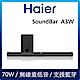 【Haier海爾】家庭劇院藍牙SoundBar+無線重低音組合A3W product thumbnail 1