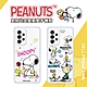 【SNOOPY/史努比】三星 Samsung Galaxy A53 5G 防摔氣墊空壓保護手機殼 product thumbnail 1