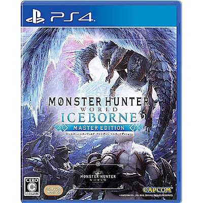 (預購) 魔物獵人 世界：Iceborne -PS4 中文一般版