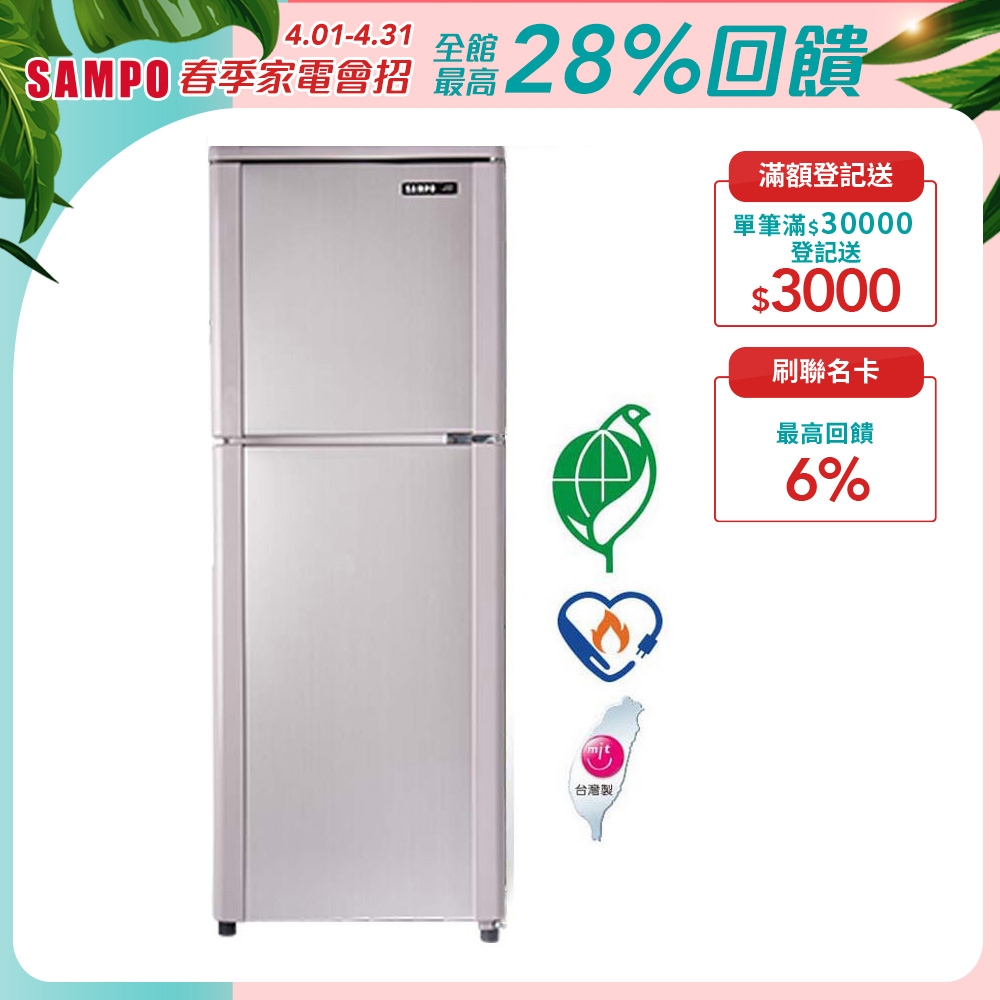 SAMPO聲寶 140公升1級定頻二門電冰箱SR-C14Q(R6)紫燦銀