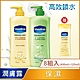 【VASELINE凡士林】潤膚露送深層潤膚露 (400ML+120ML)X8入_兩款可選 product thumbnail 1