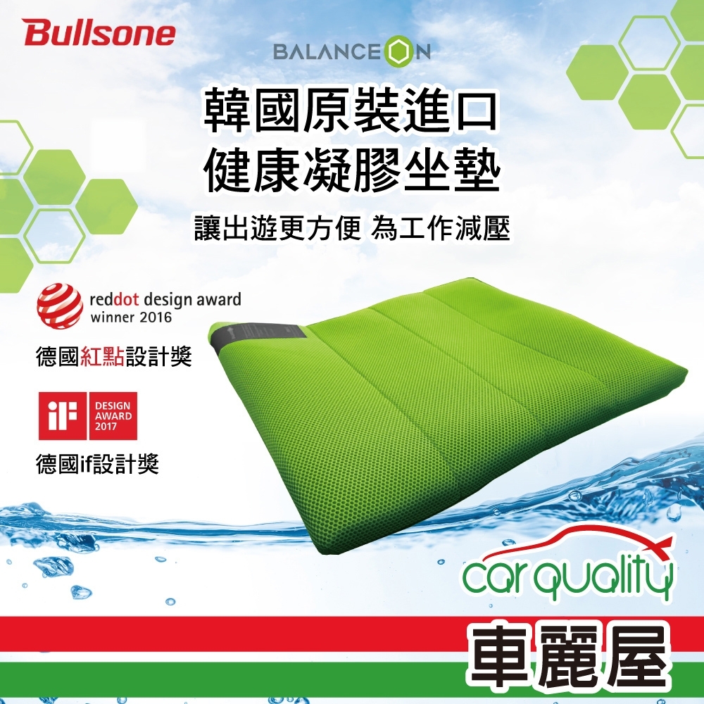 【BULLSONE】BALANCEON蜂巢凝膠健康坐墊 綠色-M號