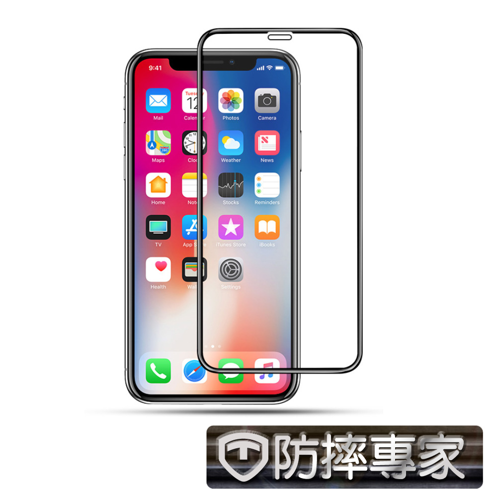 防摔專家 5D冷雕防塵版 iPhone Xs 滿版金剛盾鋼化玻璃貼(5.8吋)