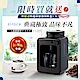 日本siroca crossline 自動研磨悶蒸咖啡機-鎢黑 SC-A1210TB product thumbnail 2