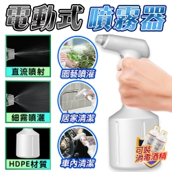 【FJ】多功能電動噴霧器P900(內建電USB充電款)