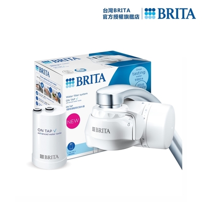 德國BRITA OnTap 4重微濾 龍頭式濾水器(含1芯)(DIY安裝 租屋喝水神器)