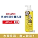 日本LOSHI-馬油植萃保水潤澤護膚保濕身體乳液485ml/瓶(滋潤肌膚萬用霜,多效護理精華油,軟化角質美體保養乳霜) product thumbnail 1