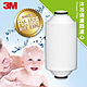 3M 全效沐浴過濾器替換濾芯(半年份組) product thumbnail 1