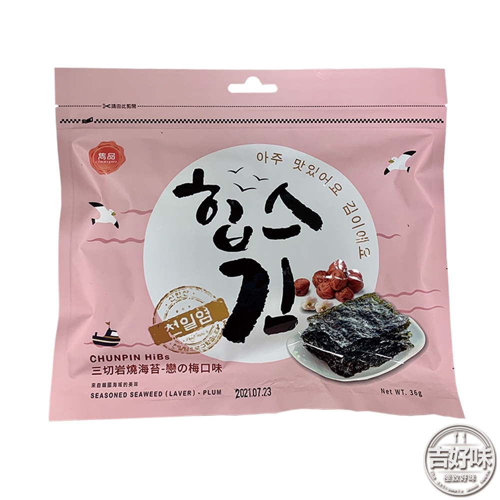 吉好味 雋品三切岩燒海苔 梅子 36g 9 包 16包 海味 海苔 Yahoo奇摩購物中心