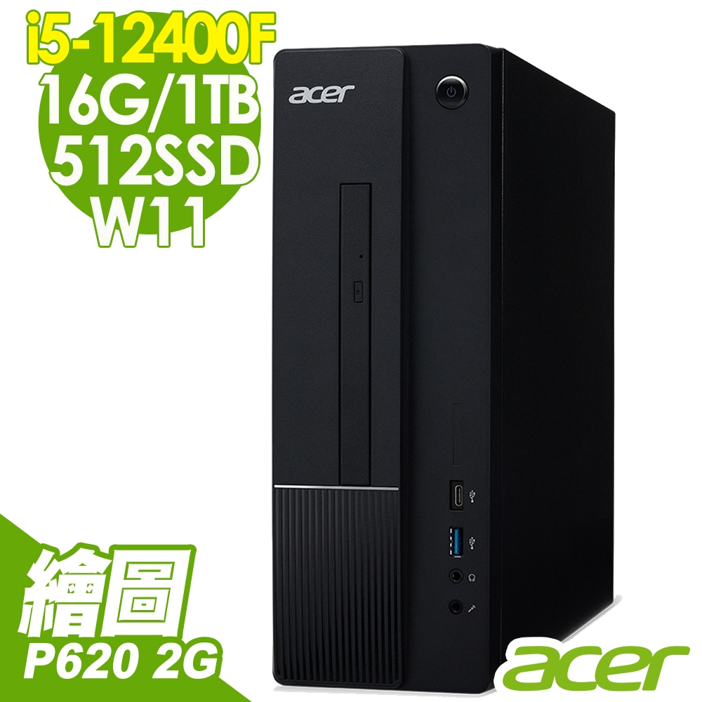 ACER AXC-1750 (i5-12400F/16G/512SSD+1TB/P620_2G/W11)繪圖家用電腦