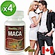 【Healthy Life】加力活瑪卡MACA萃取膠囊(60顆*4瓶) product thumbnail 1