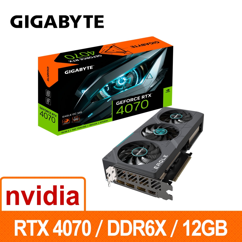 技嘉GIGABYTE GV-N4070EAGLE OC-12GD 顯示卡RTX4070