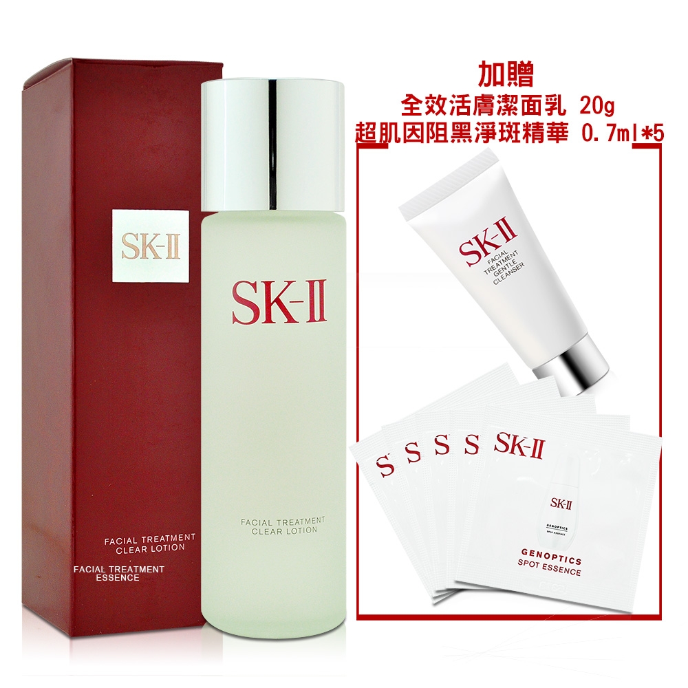 SK-II 亮采化妝水230ml 加贈全效活膚潔面乳 20g+超肌因阻黑淨斑精華 0.7ml*5