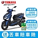 YAMAHA山葉機車 6.5代新勁戰 CYGNUS GRYPHUS 125 7期(ABS+TCS)版 -2023年 product thumbnail 3