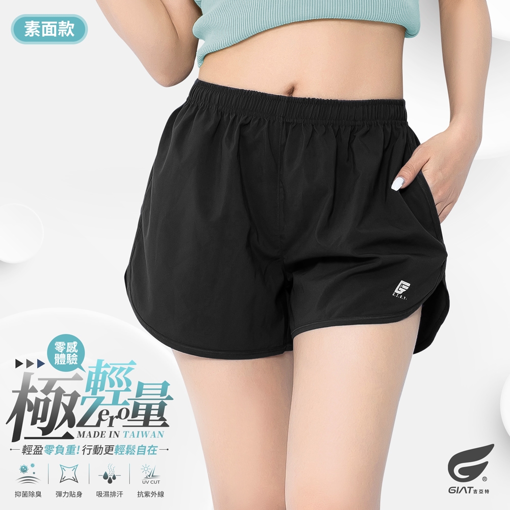 GIAT台灣製輕量速乾雙口袋運動短褲-女款/素面 (經典黑)