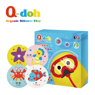 Q-doh 黏土拼圖創作板海洋動物4入組