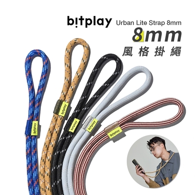 bitplay Urban Lite Strap 8mm 風格掛繩-5色可選