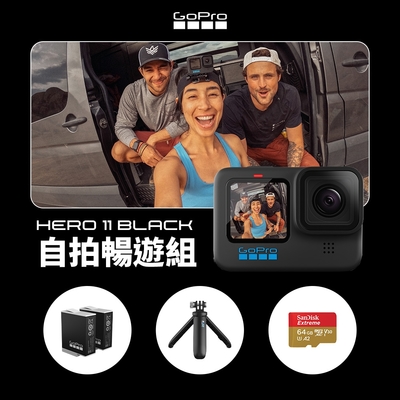 GoPro HERO11 Black 自拍暢遊組