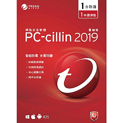 PC-cillin - 2019雲端版 下載版一年一機