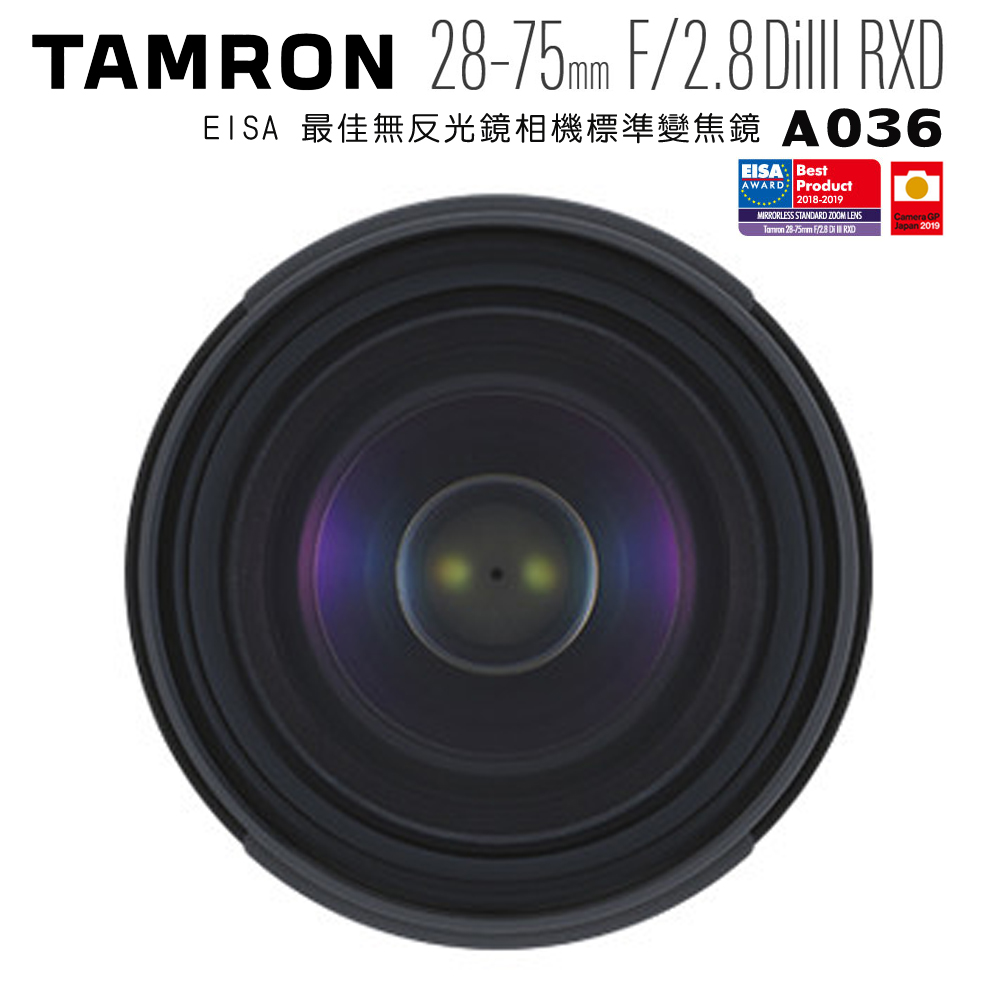 Tamron 28-75mm f2.8 Di III A036 Sony (公司貨) | 變焦鏡頭| Yahoo