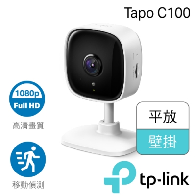 TP-Link Tapo C100 wifi無線高清監控網路攝影機 監視器 夜視