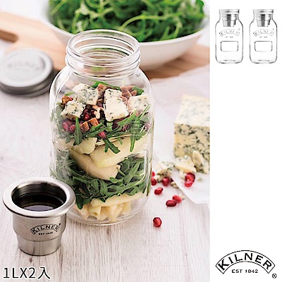 KILNER 密封沙拉罐1L(內含醬料杯) 二入組