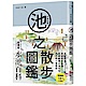 日本全國池之散步圖鑑 product thumbnail 1