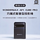 【WONDERMAX】AP1 Cube Pro 巧攜式智慧投影機 product thumbnail 2