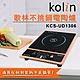 歌林Kolin-不挑鍋電陶爐KCS-UD1306 product thumbnail 1