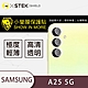 O-one小螢膜 Samsung三星 Galaxy A25 5G 犀牛皮鏡頭保護貼 (兩入) product thumbnail 2