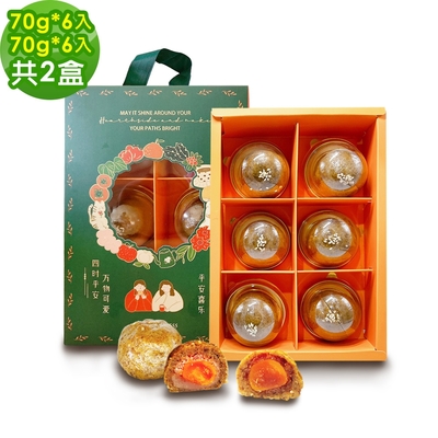 i3微澱粉-控糖點心禮盒6入x2盒-芋泥蛋黃酥+鳳梨蛋黃酥(70g 蛋奶素 手作)