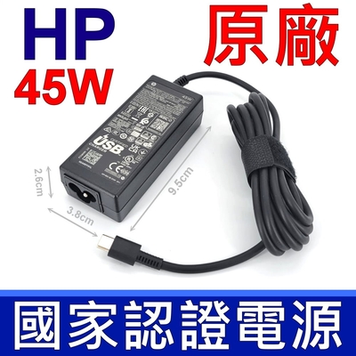 HP 45W TYPE-C 變壓器 長條款 Conve 13-W010TU Pro13 G1 Envy X360 Pavilion 12-b Chromebook 14 11-G6 13G1