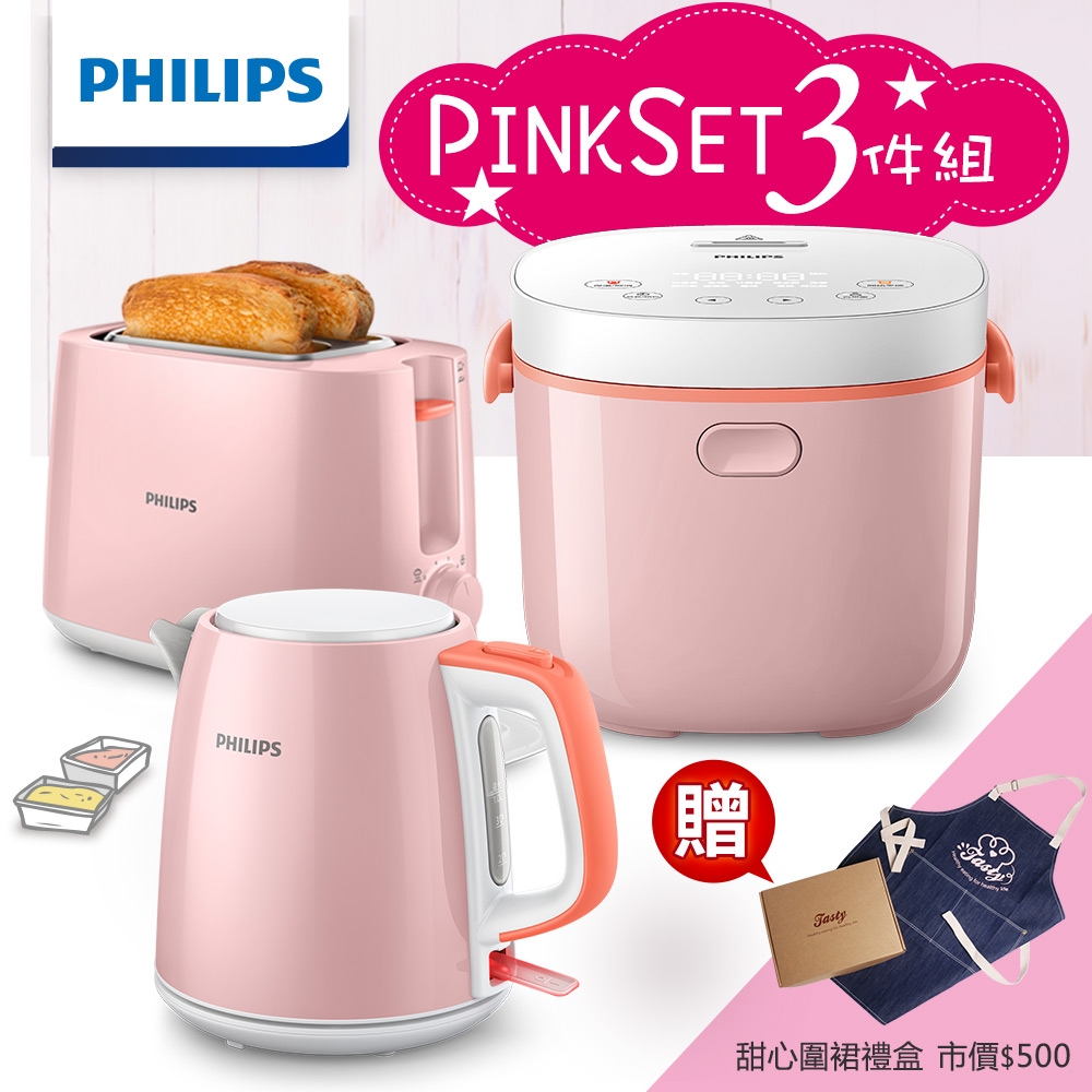 PINKSET三件組 飛利浦PHILIPS 微電鍋+煮水壺+烤麵麵包機