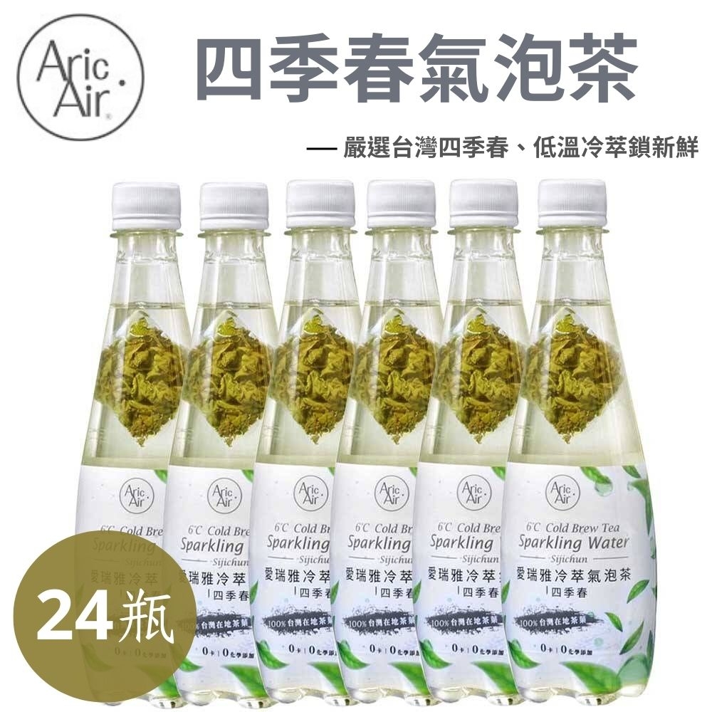 【愛瑞雅】四季春氣泡茶x24瓶(475ml/瓶)