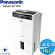 Panasonic國際牌 16L 1級ECONAVI PM2.5顯示 清淨除濕機 F-Y32JH product thumbnail 1