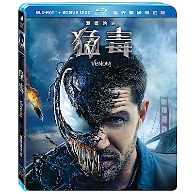 猛毒  雙碟限定版  Venom BD+Bonus   藍光  BD