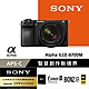 【Sony索尼】APS-C 數位相機 ILCE-6700M SEL18135 變焦鏡組 (公司貨 保固18+6個月) product thumbnail 2