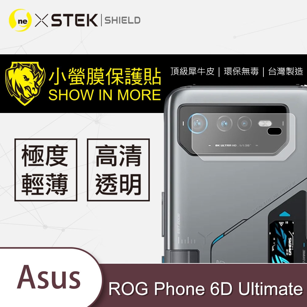 o-one小螢膜 ASUS ROG Phone 6D Ultimate 犀牛皮鏡頭保護貼 (兩入組)