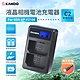 Kamera 液晶雙槽充電器 for Sony NP-FZ100 (KANDO) product thumbnail 1