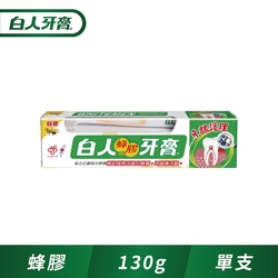 白人蜂膠牙膏130g+牙刷組 (顏色隨機)