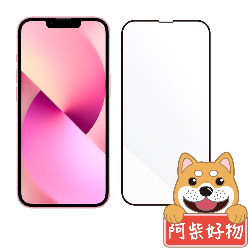 阿柴好物 Apple iPhone 13 3D全膠滿版玻璃貼