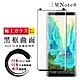 三星 Note 8 日本玻璃AGC黑邊曲面全覆蓋玻璃鋼化膜保護貼(Note8保護貼Note8鋼化膜) product thumbnail 2