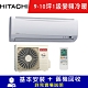 HITACHI日立 9-10坪 1級變頻冷暖冷氣 RAC-63YSK/RAS-63YK1 精品系列限北北基宜花安裝 product thumbnail 1