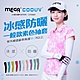 【MEGA COOUV】男女共款 - 一般款防曬 涼感袖套 防曬袖套 機車袖套 product thumbnail 2