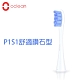 Oclean 舒適清潔型刷頭 - P1S1 (一入) product thumbnail 1