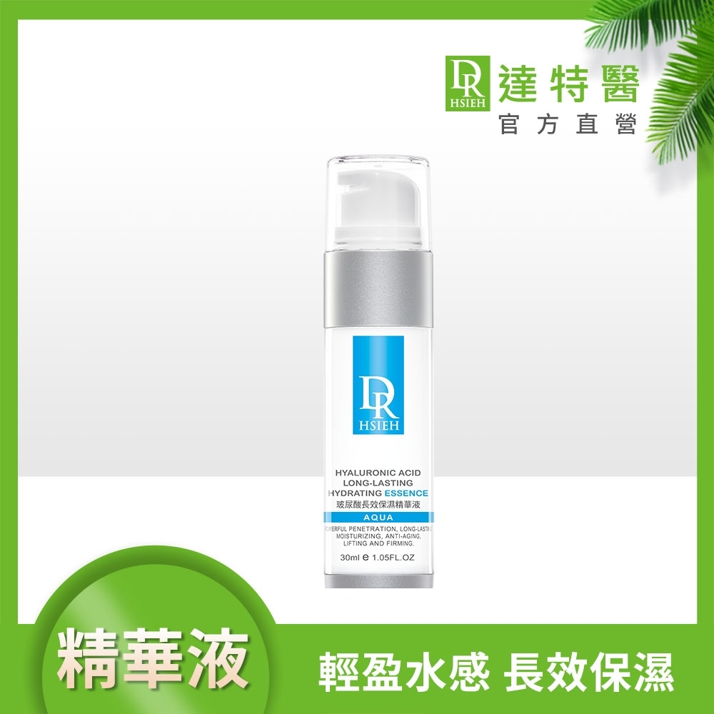 Dr.Hsieh 玻尿酸長效保濕精華液30ml